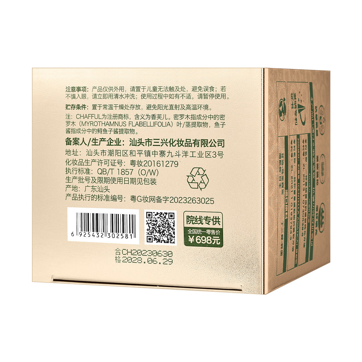 Anti Wrinkle Moisturizing Cream For Skincare