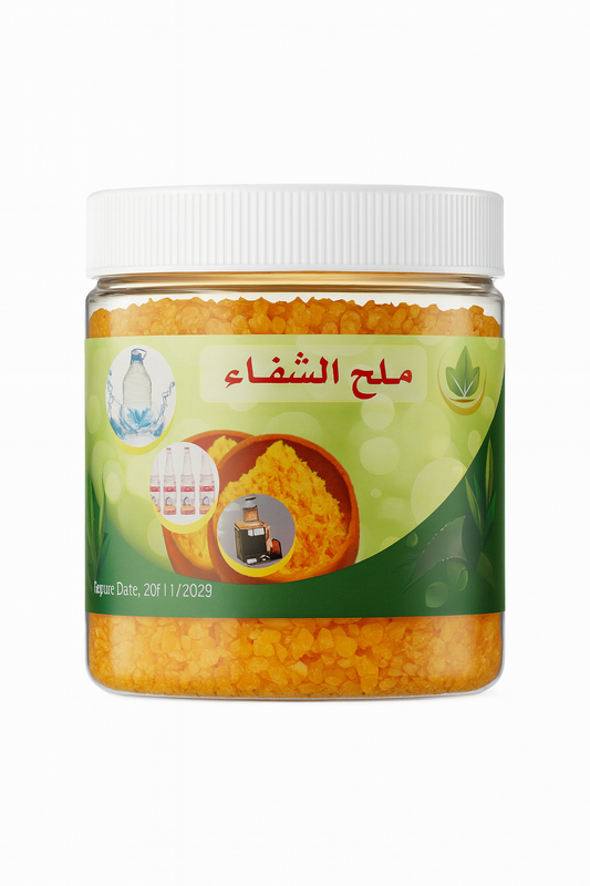 ملح الشفاء Salt Al Shifaa